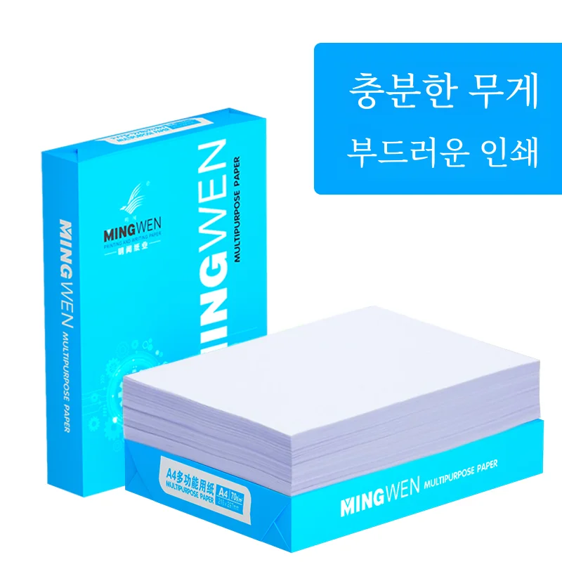 Mingwen A4 인쇄 용지 500 매 A4 70g 두꺼운 80g 복사 재료 백서 100 매 초안 단일 팩