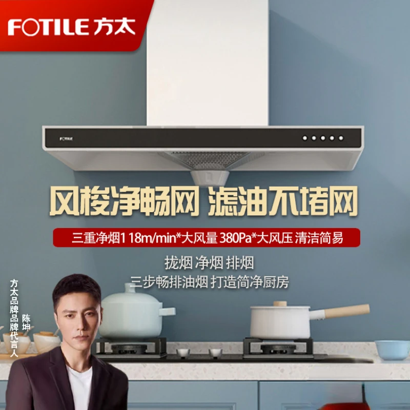 Fotile Cooking Hood Cookers and Hoods Range Kitchen Extractors Household  Kichen Extractor Smoke Downdraft Cooker Glb Suction - AliExpress