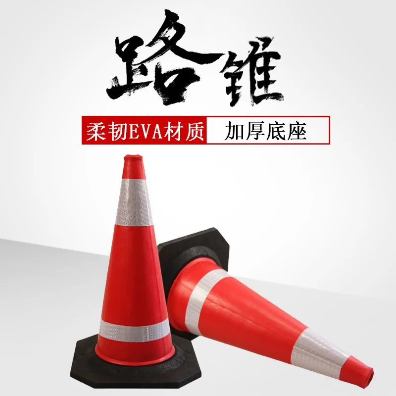 1pc EVA 45cm cone Reflective road barrier cone Ice cream cones Isolation Red reflective road marker