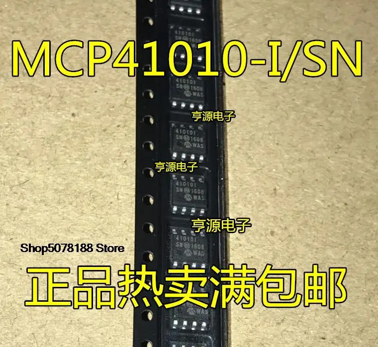 

5pieces MCP41010-I/SN41010IMCP41050-I/SN41050ISOP8