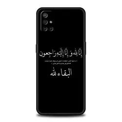 Inspirational Islamic Quotes Phone Case - Universal Design - OnePlus Nord 2T (A1)