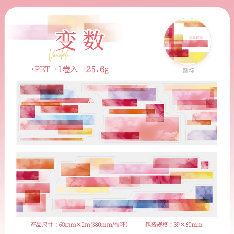 Journal GO 6x200cm Aquarell Punkte PET Masking Tape Farbe Tinte Malerei Scrapbooking Journal Ästhetisches Briefpapier Klebeband Aufkleber – Detail 13