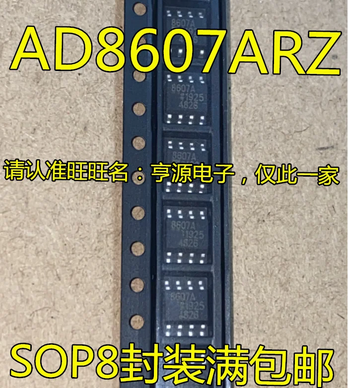 

5 шт. Оригинальный Новый AD8607AR AD8607ARZ AD8607A SOP-8 точный рельсовый операционный усилитель чип