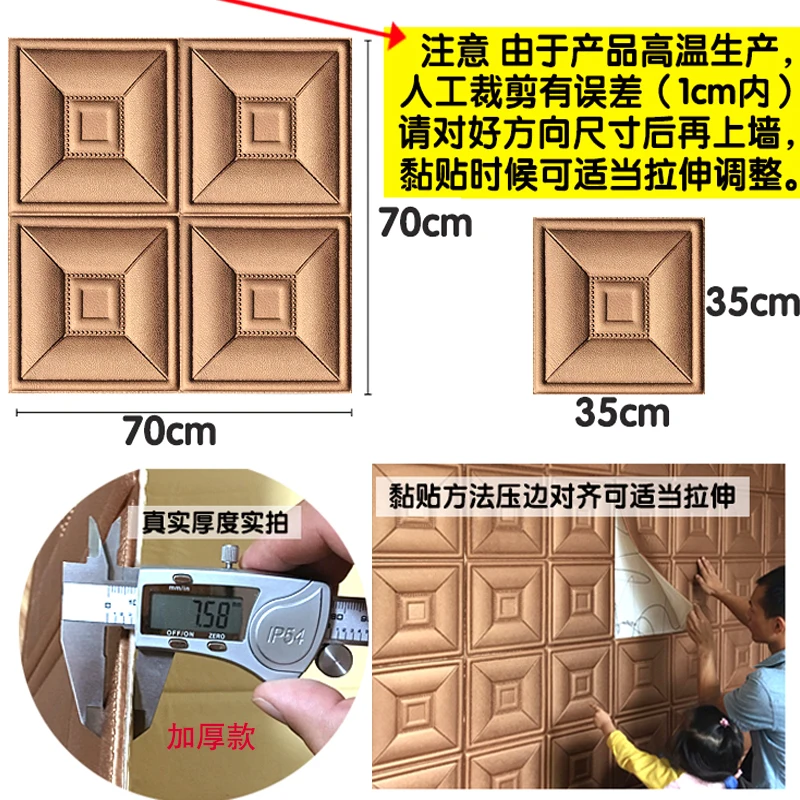 Рисунок 6 - 70x70 см утолщенные 3D наклейки