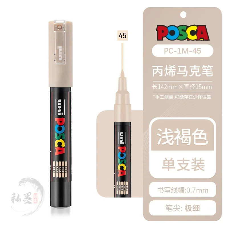 1pcs Uni POSCA Full-Color Acrylic Marker Pen