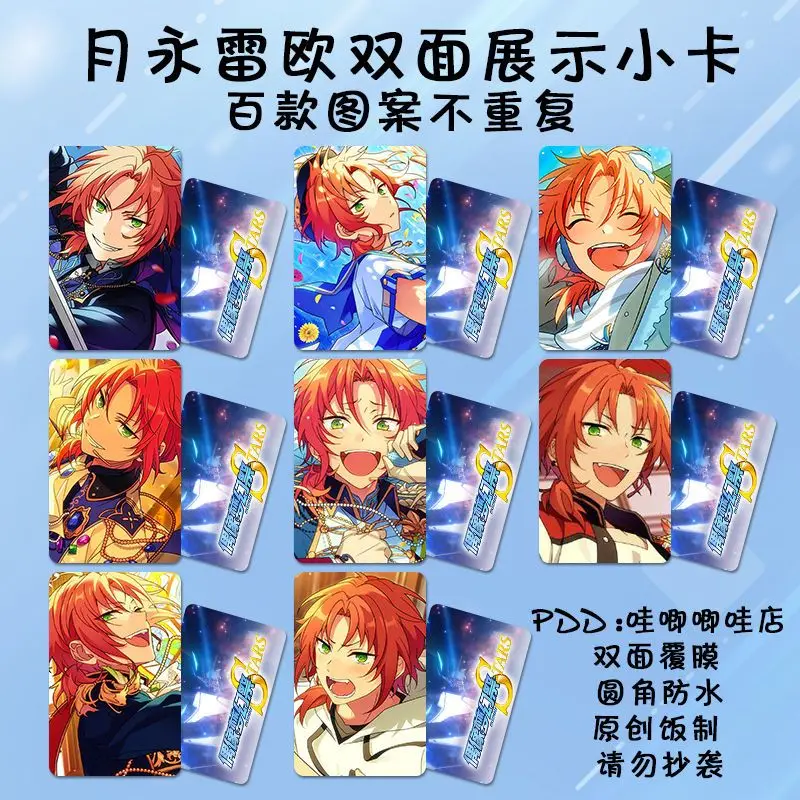 

8 шт. ансамбль звезды Tsukinaga Leo lomo Card