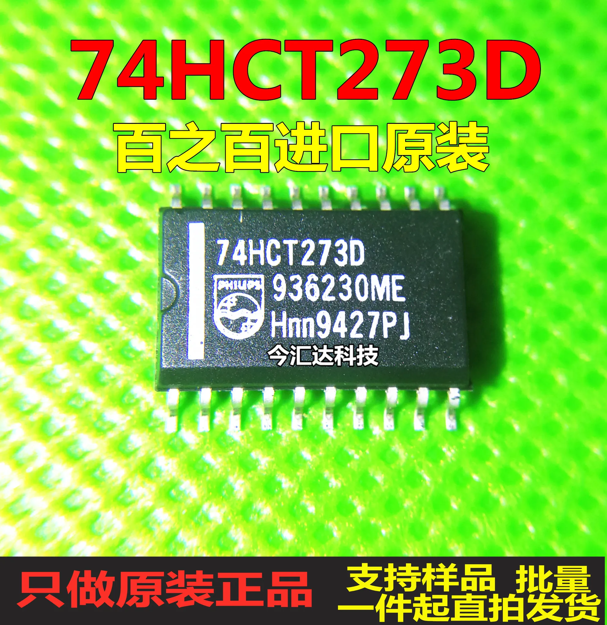 

30pcs original new 30pcs original new 74HCT273D SOP7.2 Wide-body logic IC