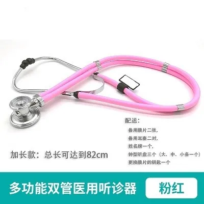 Dual-use Fetal Heart Rate Professional Stethoscope Medical Devices Double Tube dual head stethoscope medical stethoscope