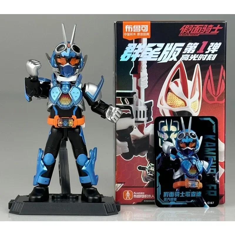 Figura de acción de anime Masked Rider de BLOKS GROUP, KAMEN RIDER, GEATS, DCD, Gotchard, juguete para armar, regalo de Navidad para niños, modelo coleccionable