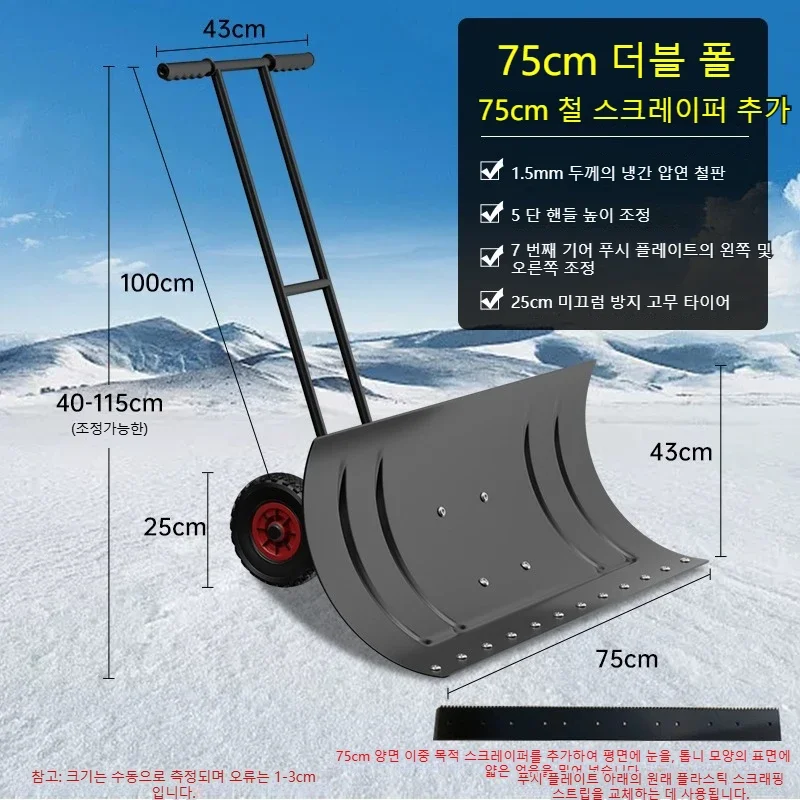 Wheeled snow shovel with wheels, outdoor large winter snow sweeping tool,snow clearing artifact,hand pushed shovel