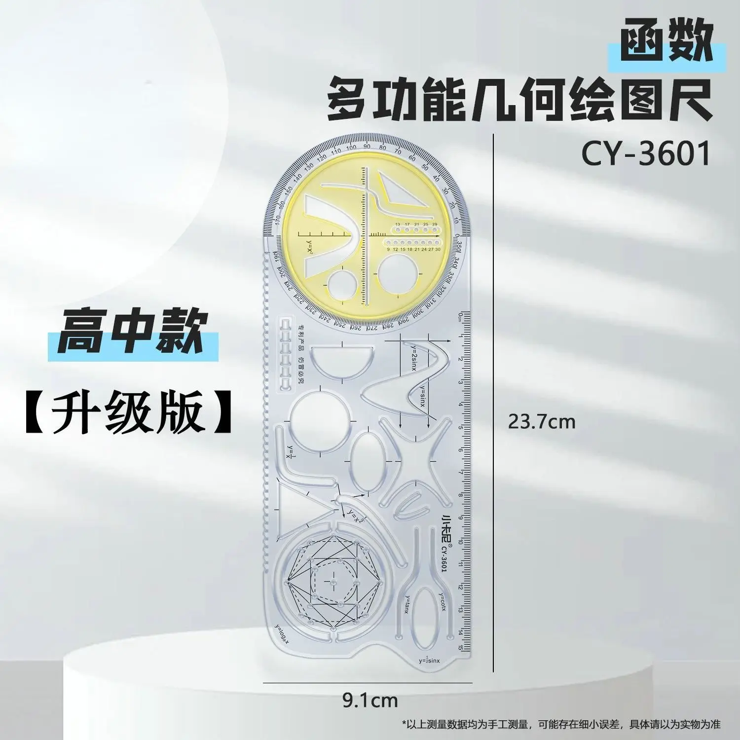 Maths Set Parabolic Template Math Parabolic Stencil Cosine Ruler ...