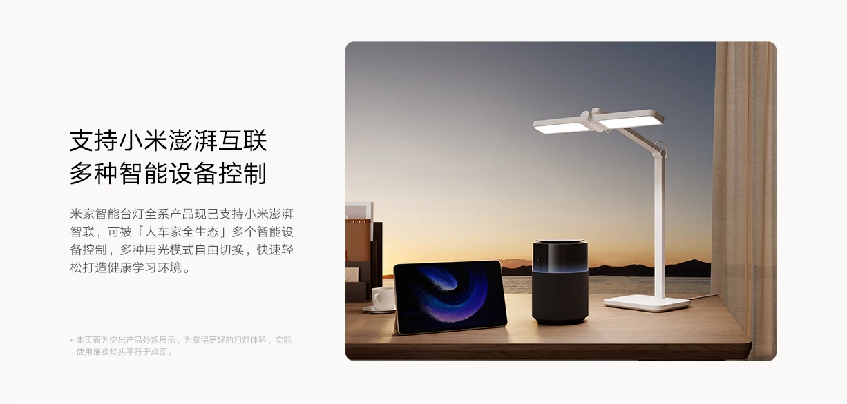 Xiaomi Mijia Desktop Learning Light – MJTD08YL description image 11
