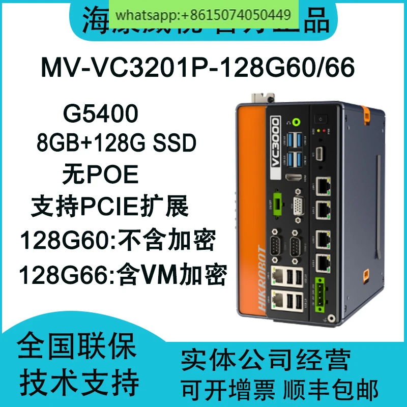 

The visual controller mv-vc3201p-128g60mv-vc3201p-128g66 includes encryption.