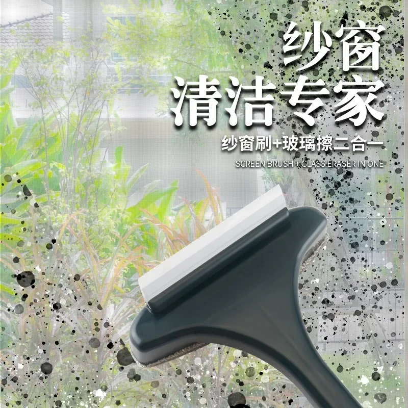 Small splicing screen window brush cleaning tool dry and wet dual-purpose household screen window brush