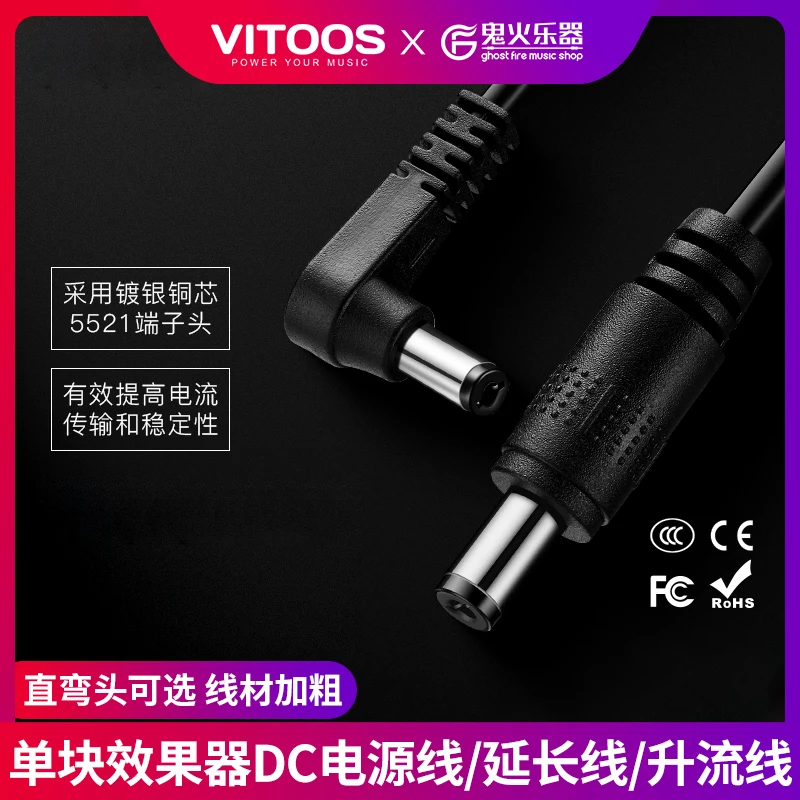

Ghost Fire Effects Dc Power Cable Extension Cable for Effector
