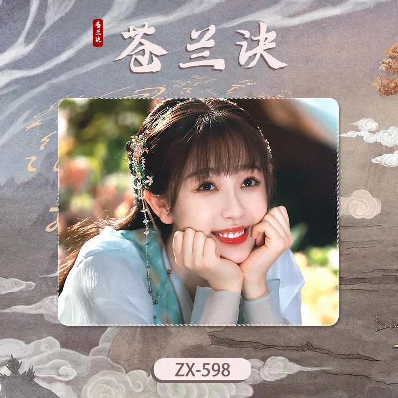 Cang Lan Jue Small Mouse Pad Thickened Lock Edge Dongfang Qingcang Xiao Lanhua Mouse Pad Office Non-slip
