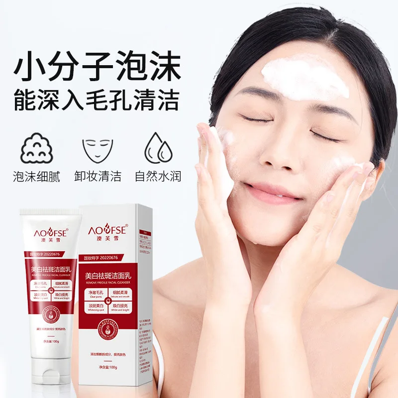 Whitening and Freckle Removing Facial Cleanser Cleansing Gentle Non-irritating Oil Control