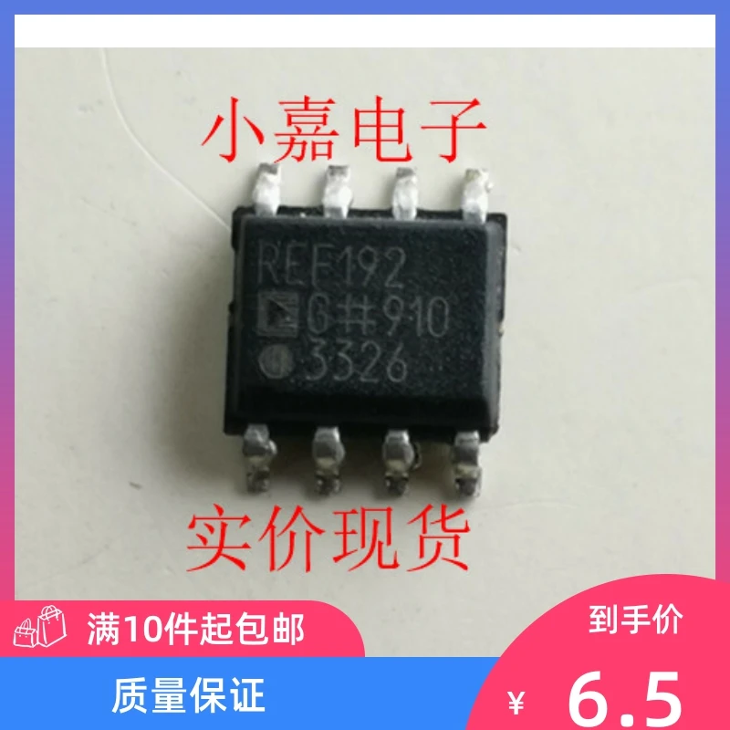 

Free shipping REF192G ADREF192G REF192 SOP8 10PCS
