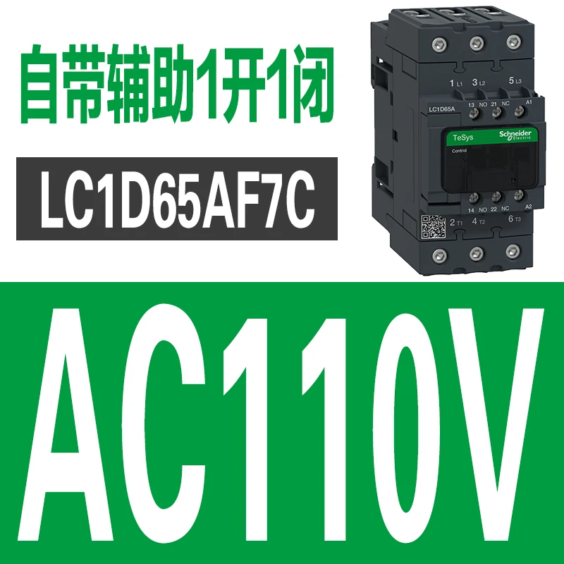 LC1D65A F7C110V