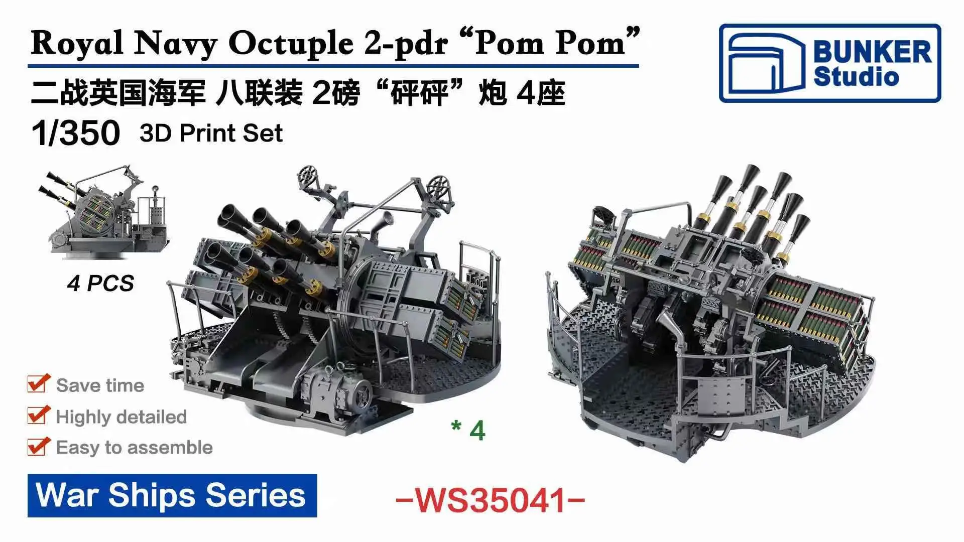 

BUNKER WS35041 WW.II Royal Navy Octuple 2-pdr `Pom Pom`