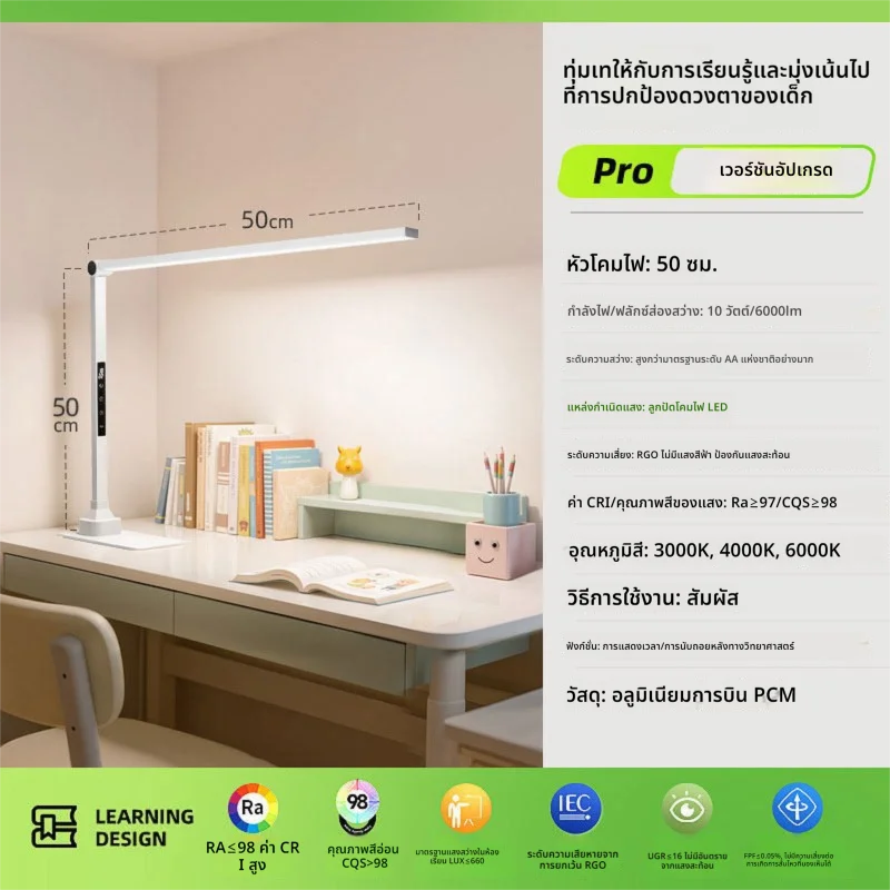 surepower | โคมไฟโต๊ะป้องกันสายตา แสงสเปกตรัมเต็ม