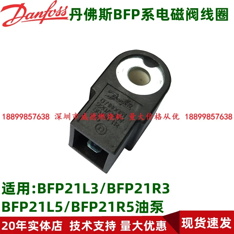 Diesel Burner Accessories Universal 071N0051 Original Danfoss Danfos Solenoid Valve Coil Spool