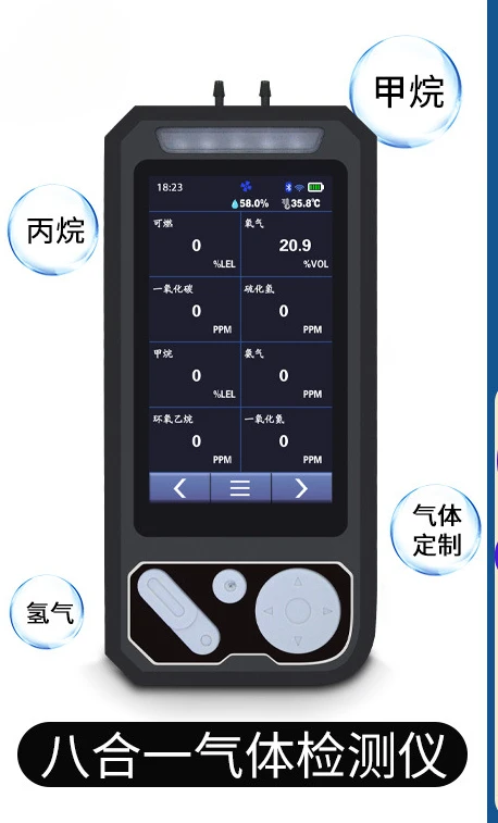 

Portable pump-suction all-in-one gas detector, dust analyzer, hydrogen, ammonia and toxic gas detector