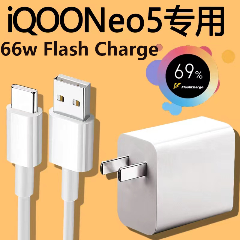 Vivo 66W FlashCharge USB Fast Charger Adapter EU/US QC4.0 Quick Charging 6A Type C Cable For VIVO X Fold S16 S15 Pro IQOO NEO 5S