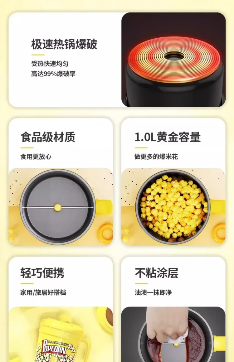 Description Picture 4 of item220V Bamus Automatic Popcorn Maker Small Home Use Kids Birthday Gift Corn Popper Machine C