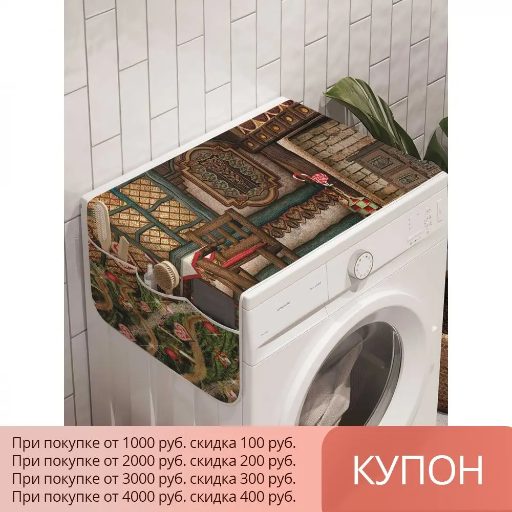 Organizer for storage &quotChristmas Tree Toys&quot on the washing machine 45x120 cm | Дом и сад