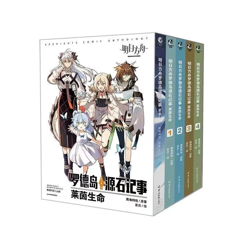 

5 Books New Book Manga "Tomorrow's Ark Rhode Island Source Stone Chronicles" Gaming Competitive Manga Collector's Edition
