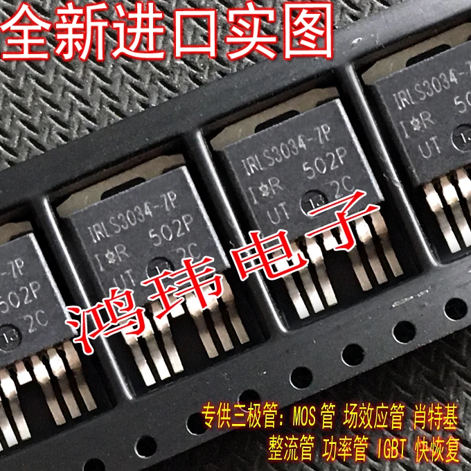 IRLS3034-7P IRLS3034-7PPBF LS3034-7P 10개