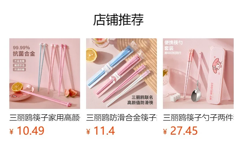 Sanrio Hellokitty Stainless Steel Anti-Moisture Chopsticks Melody Cinnamoroll Chopstick Holder Tableware High Grade Anti-Slip