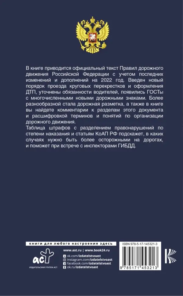 Новые Госты 2022 Год Новые Госты 2022 Год