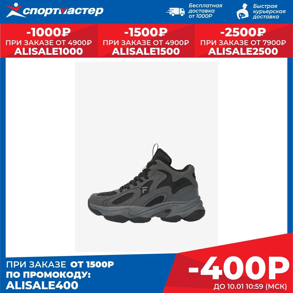 Кроссовки мужские fila volt mid wntr серый | Спорт и развлечения