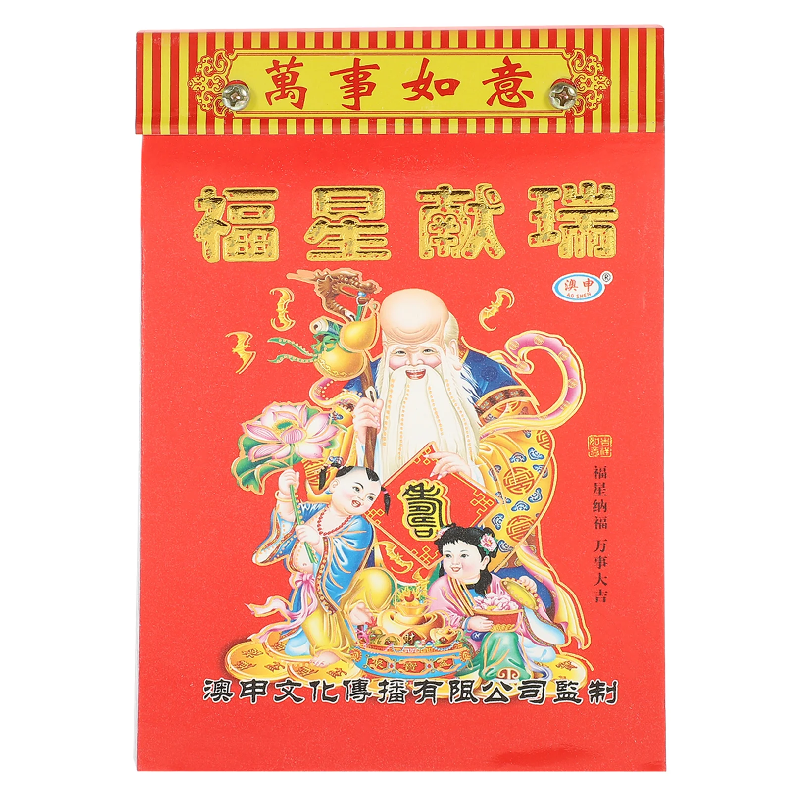 2024 Yearly Wall Calendar Paper Household Hand-pulled Dragon Dahuang to Win The Auspicious Days of Zodiac (50 Opens) Hanging