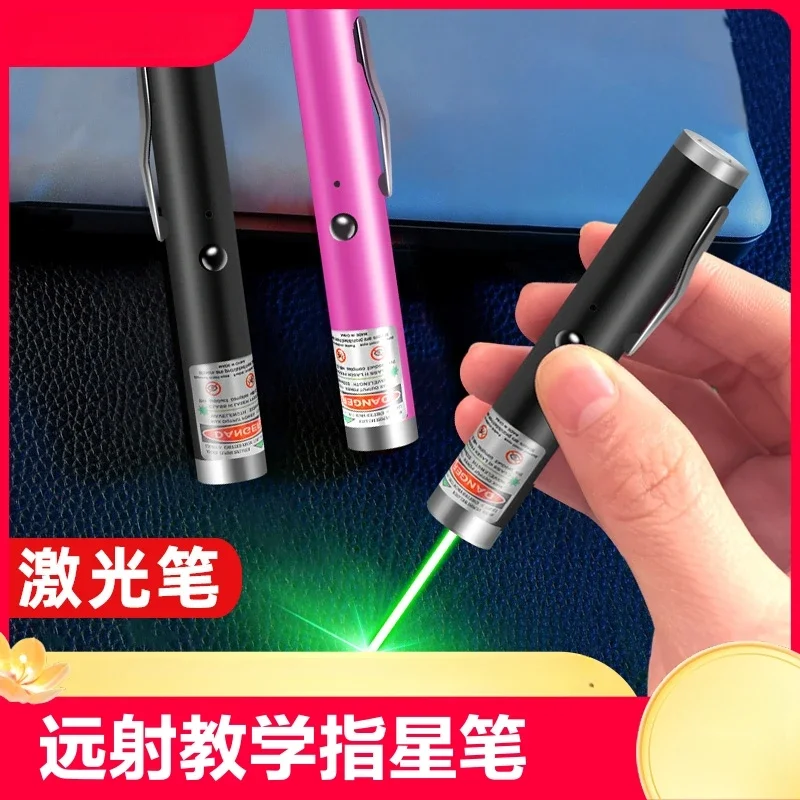 Laser pen flashlight laser lamp long-range teaching pointer stargazing pen shooting green light aurora infrared usb charging