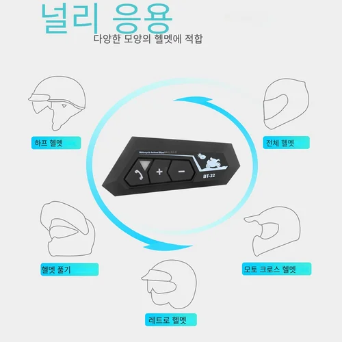 블루투스 5.0 모터 헬멧 헤드셋 무선 핸즈프리 스테레오 이어폰 바이크 헤드폰 MP3 스피커 방수 마이크 포함, 모터사이클 인터콤 4