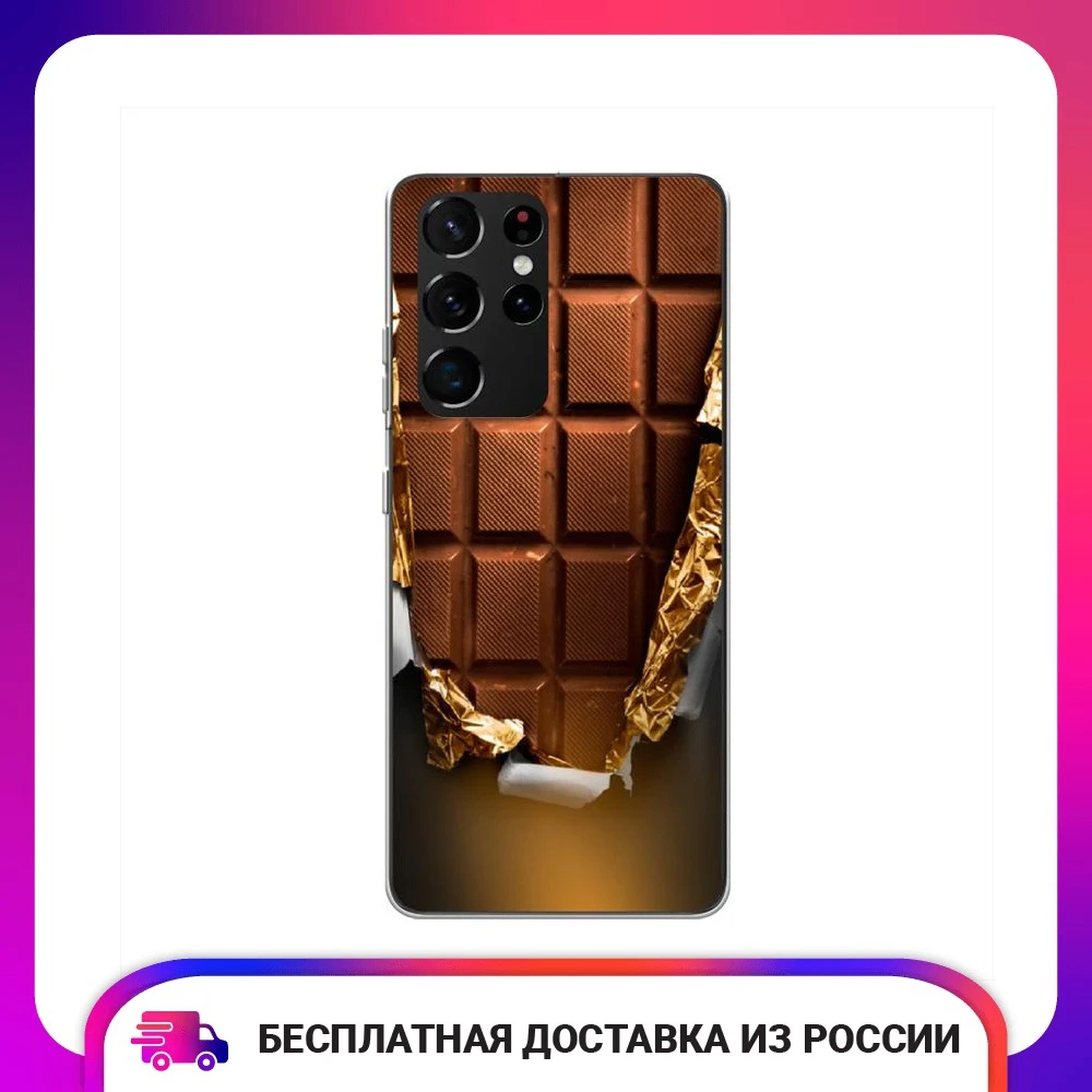 Чехол силиконовый для Samsung Galaxy S21 Ultra Шоколадка защитный тонкий мягкий