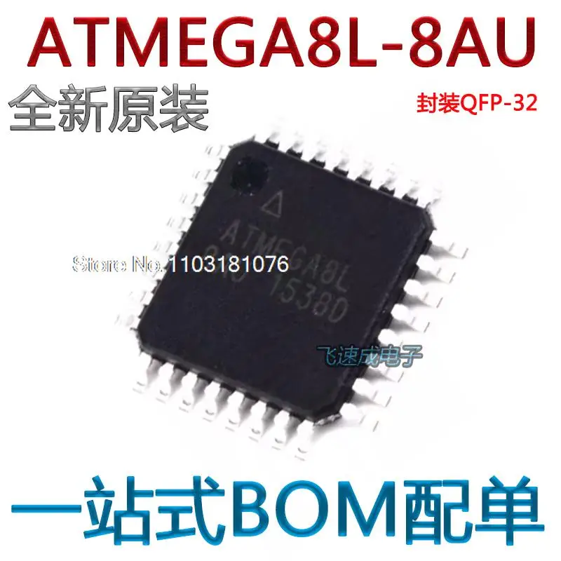 

(5 шт./партия) ATMEGA8L-8AU AVR 8 QFP-32 новый оригинальный чип питания со склада