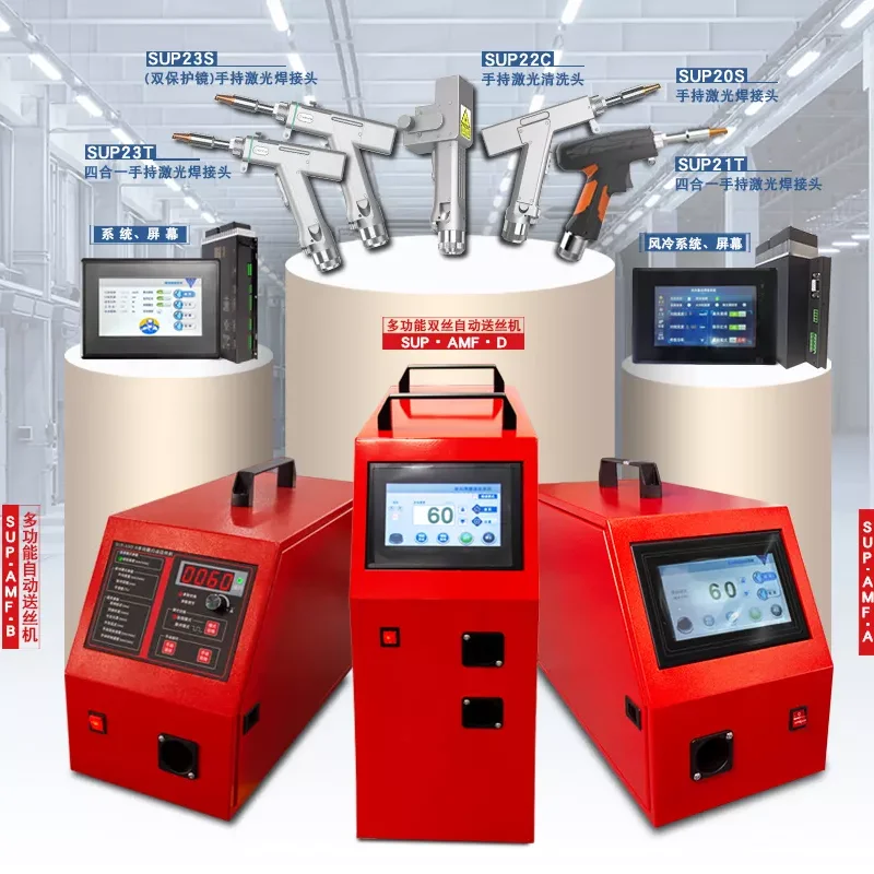 CQWY SUP Laser Welding Head Wire Feeder SUP-AMF-A Double Drive Multi-Function Wires Feed For SUP20S/T SUP21T SUP23T Weld Gun