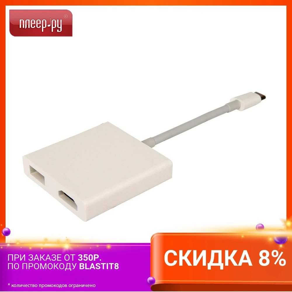 Хаб Xiaomi Mi USB-C - HDMI Gigabit Ethernet Multi-Adapter | Компьютеры и офис