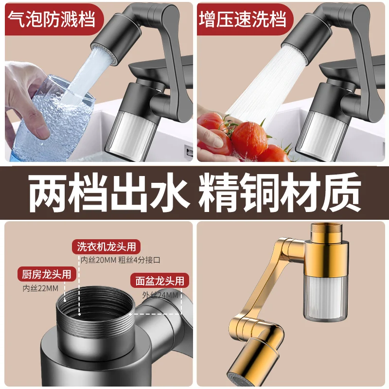 New 1440° Rotating Water Purification with Filter 2 Modes Metal Faucet Spray Head Kitchen Washbasin Extension Tap Aerator Univer 2