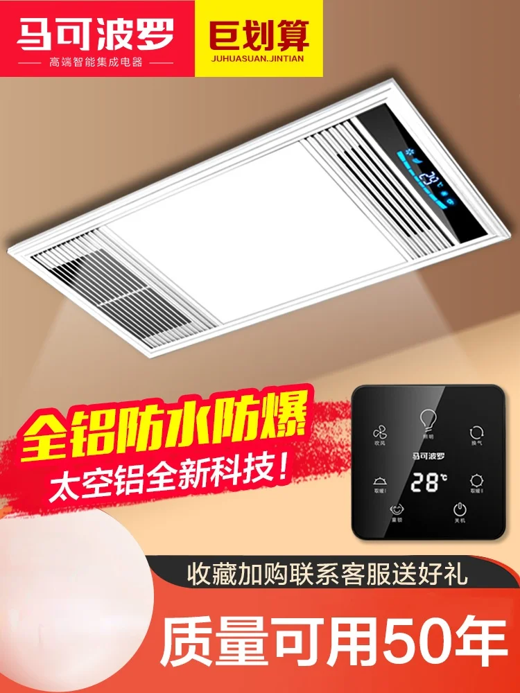 

Heating + ventilation + lighting 3 in one integrated ceiling bath heater exhaust fan lighting integrated bathroom heater