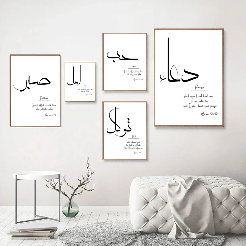 

Islamic Arabic Calligraphy Canvas Painting Muslim Quotes Poster Minimailist Wall Art Print Modern Pictures for Home Room Decor