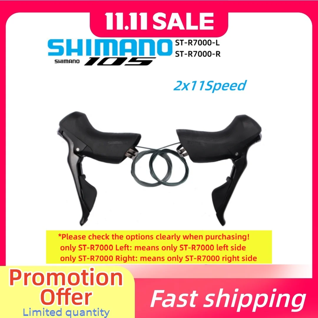 シマノ 105 ST-R7000-L / ST-R7000-R デュアルコントロールレバーリム