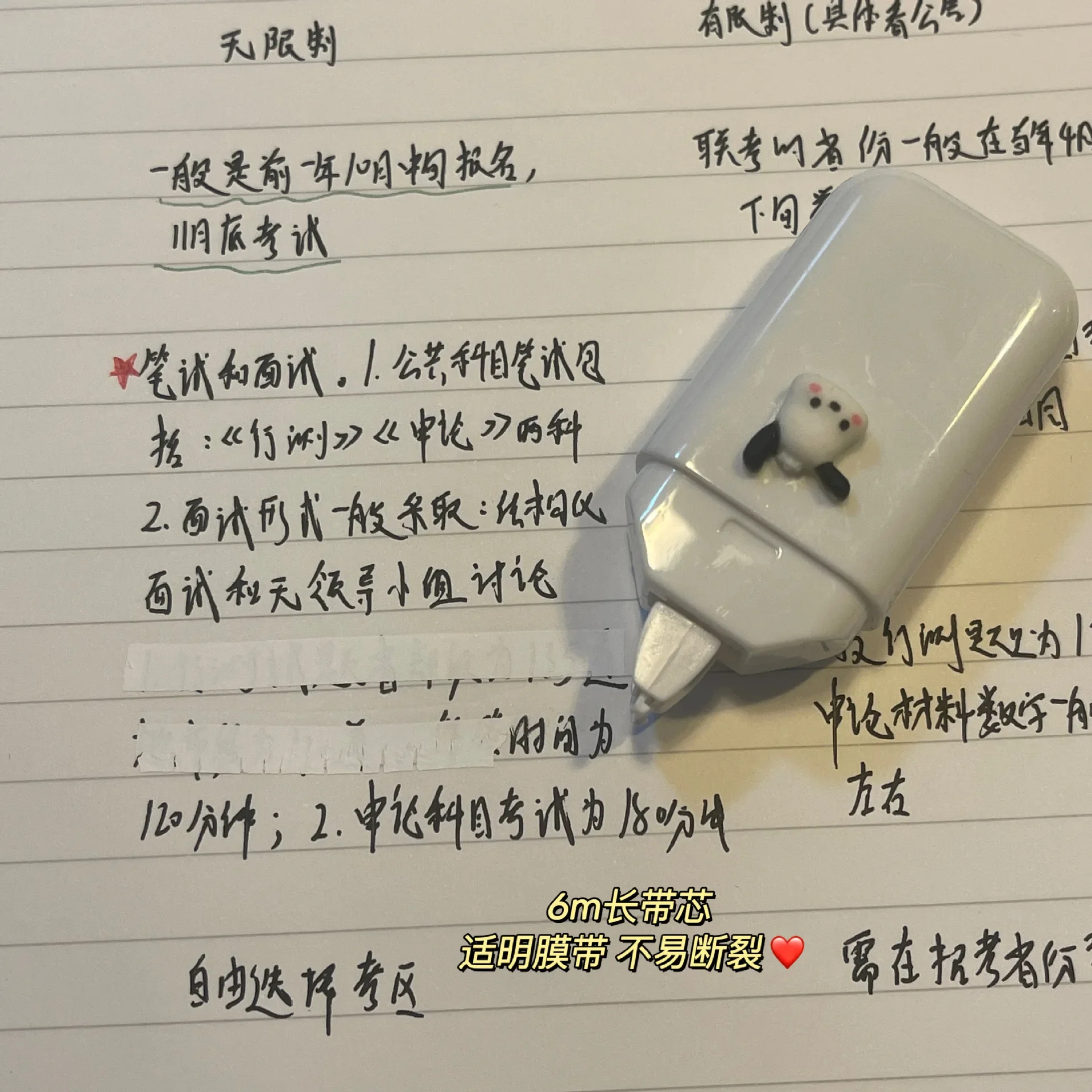 6m/pcs Cute Dog Correction Tape Large Capacity Stationery