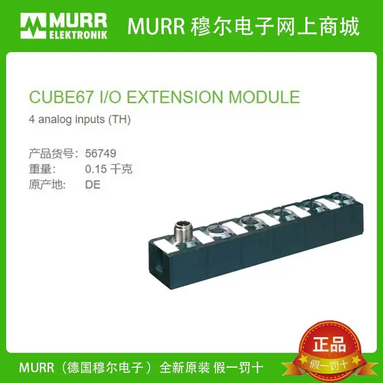 

Compact Module Cube67 CNT2 (C) -4 × M12