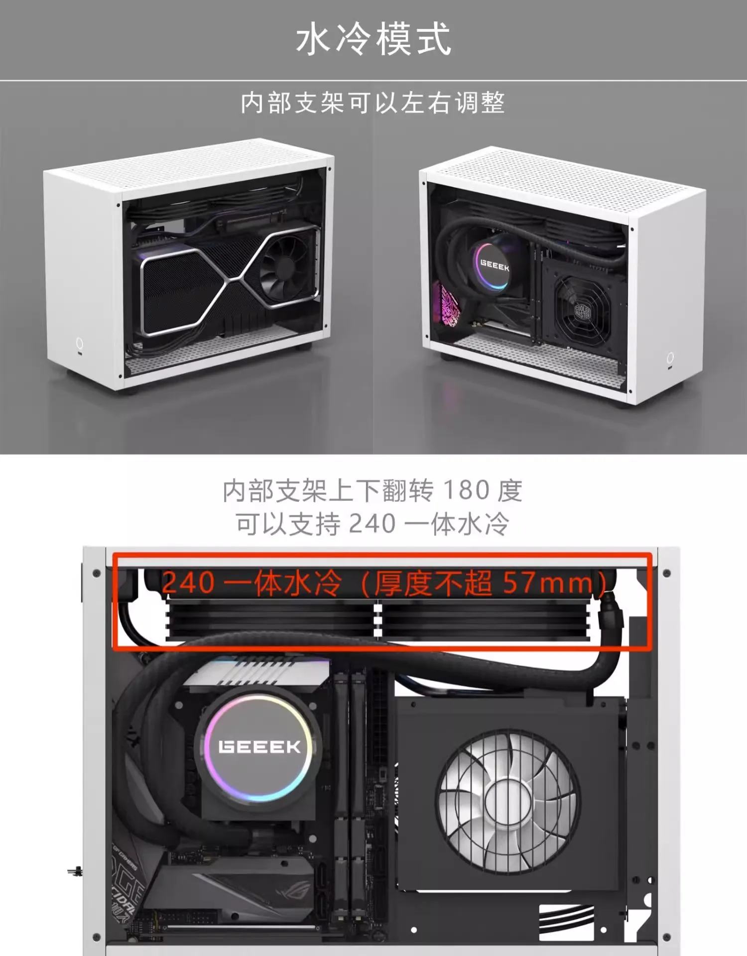 M6pitxミニケース、240水冷ポータブル小型デスクトップ
