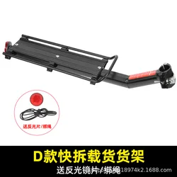 Universal Quick Release Bicycle Rear Rack - Durable Aluminum Alloy Tail Frame - One size fits all ([type d] black quick - release cargo rack)